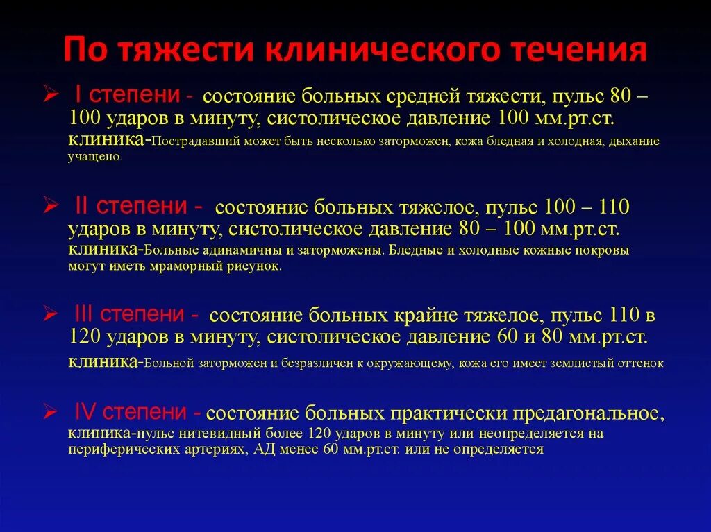 Состояние пациента средней тяжести. Пульс при средней тяжести. Средней тяжести состояние больного это. Состояние средней степени тяжести это. Заболевания средней степени тяжести