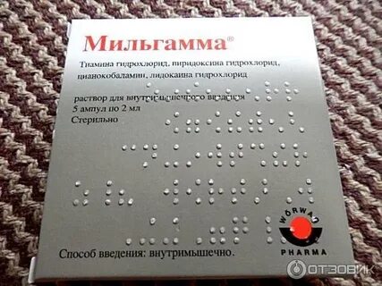 После мильгаммы нога