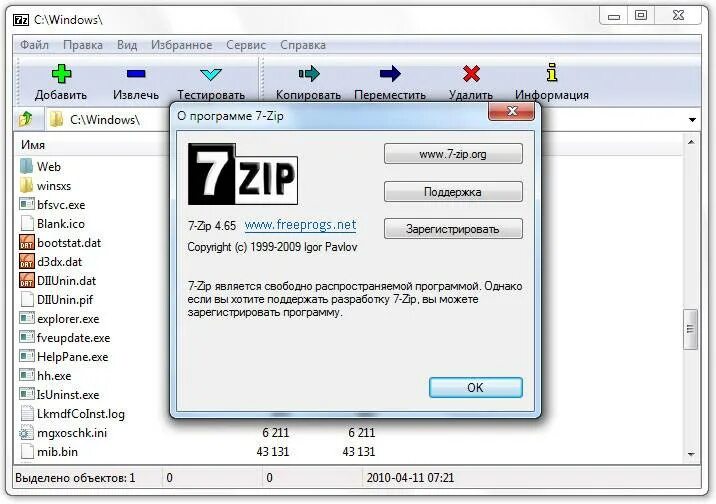 7zip архив. Распаковщик ЗИП файлов. • Программы архиваторы ЯШЗ. Программа архиватор zip. Zip 7.0