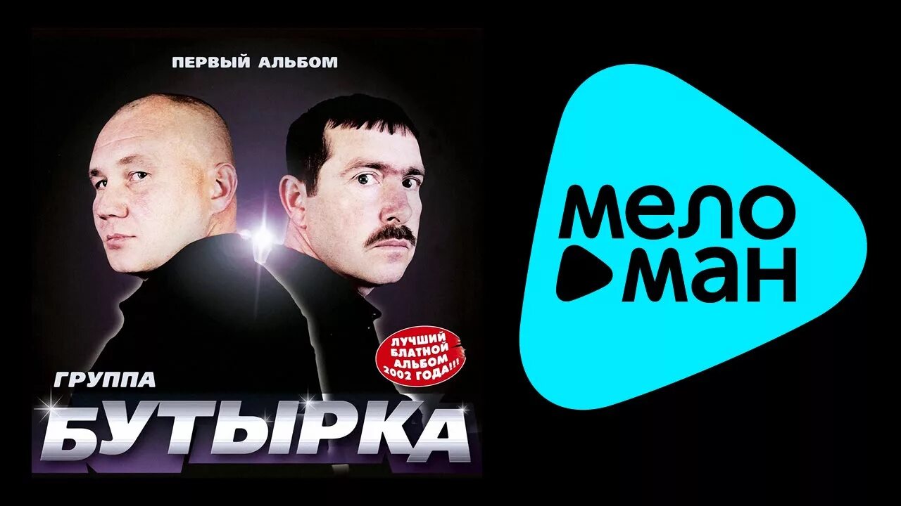 Бутырка екатеринбург. Группа бутырка 2022. Бутырка костанай. Бутырка костанай. Бутырка рязань.
