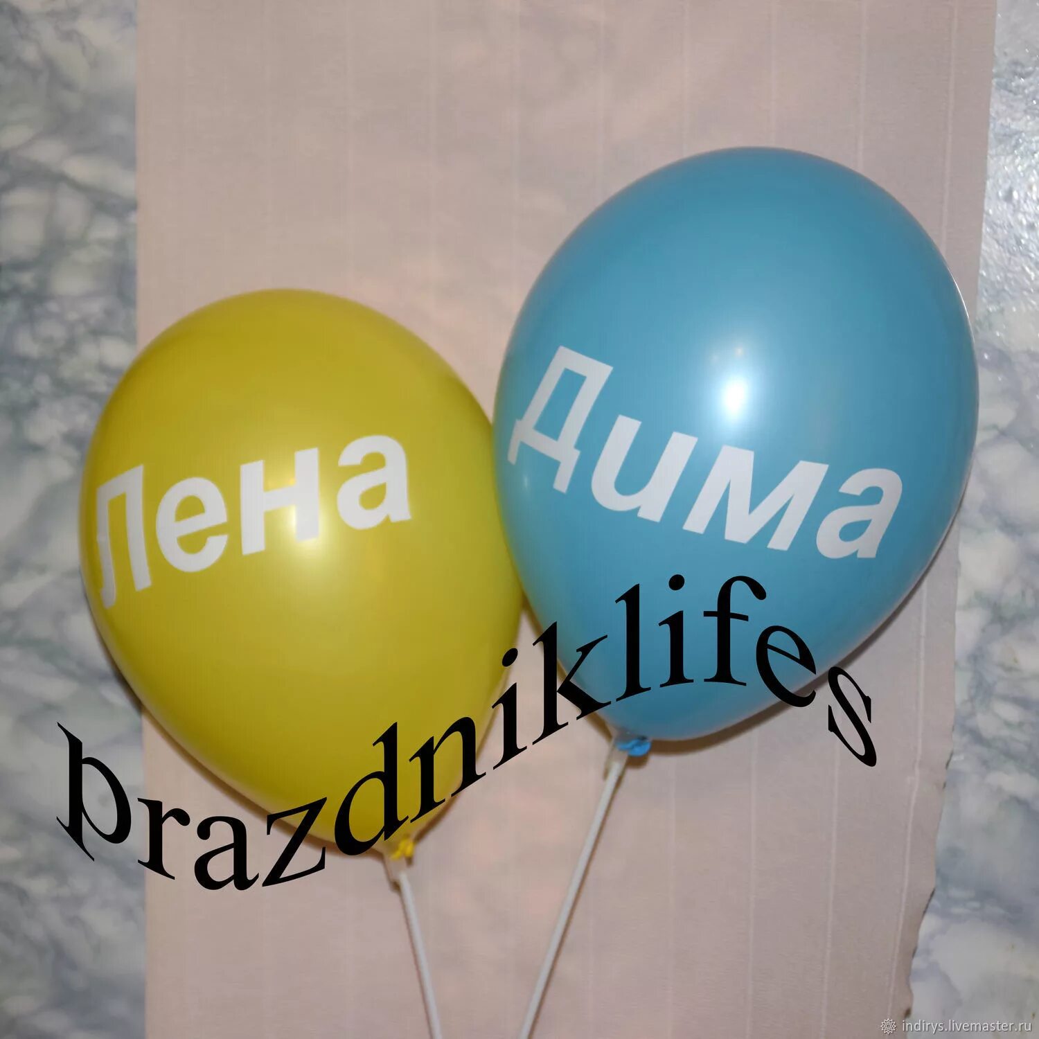 Шарой имя. Шары с именами. Именные шары воздушные. Именной воздушный шар. Воздушные шары с именами.
