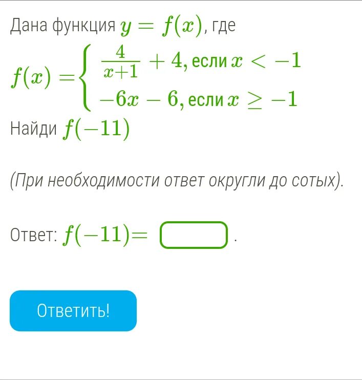 Вычисли f 6. Функция f (x) = 1/x. F X 2x 4 4x 2 +1 ответы.