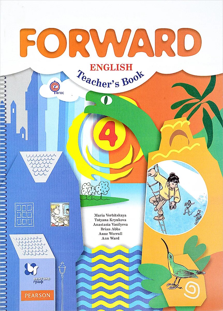 Forward english 4 класс. Forward 4 класс книга для учителя. Вербицкая forward English 2 класс для учителя. УМК forward 4 класс. Английский язык forward пособие.