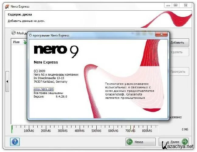 Неро программа. Неро программа для записи. Nero программа для записи. Неро запись дисков.