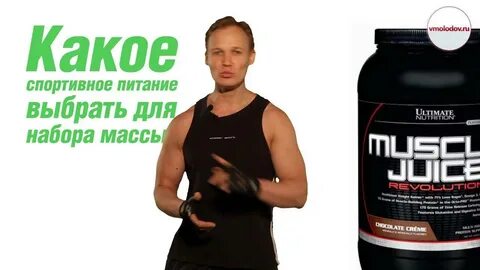 Лучшие спортивные питание для набора массы