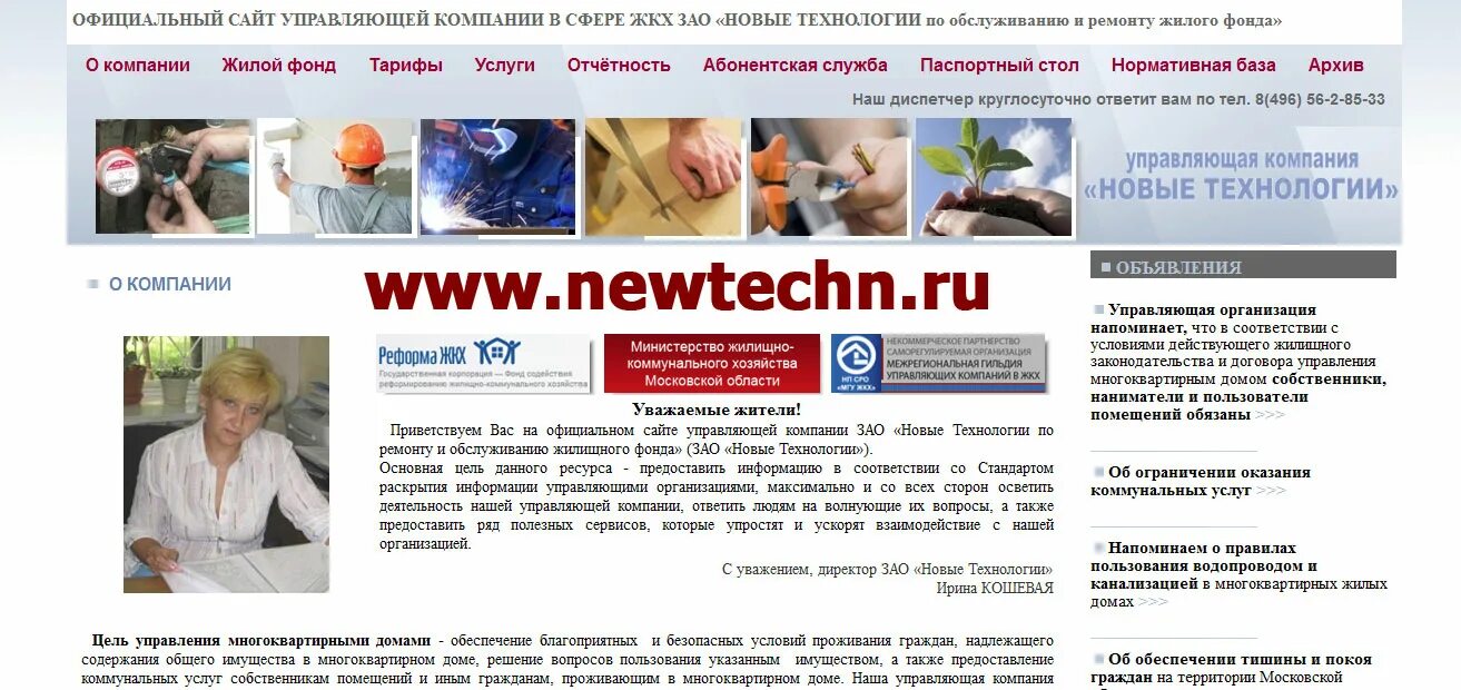 зао новые технологии. акционерное общество новые технологии. промышленные технологии москва лого. инструментальные решения пермь. ростелеком центры обработки данных лого.