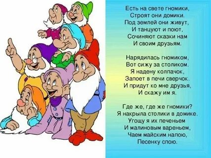 Песня маленькие слоники маленькие гномики