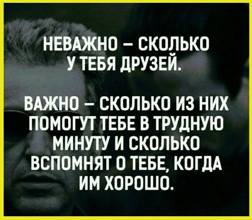 Плохой день афоризмы. Позитивные фразы. Удобный человек цитаты. Красивые слова про добро. Быть хорошим человеком.