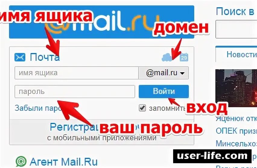 Эл почта вход на мою страницу. Мэйл ру почта на домене. Мой мир электронная почта моя страница. Mail почта вход на мою страницу. Как войти в домен.