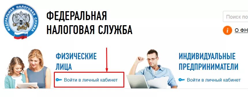 Войти в налоговую через эцп
