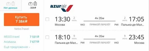 Москва даламан без пересадок