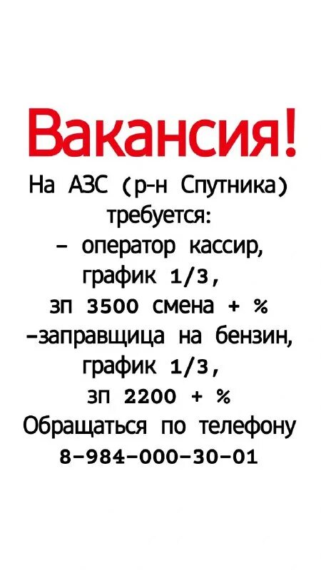 Работа 3500 смена. Jungheinrich tfg 430 запчасти. Вакансии. Машинист автопогрузчика. Работа 3500 смена.