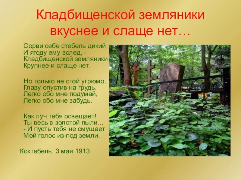 Кладбищенская клубника. Земляника лесная листья. Крошка клубника. Кладбищенская клубника. Земляника мускусная.