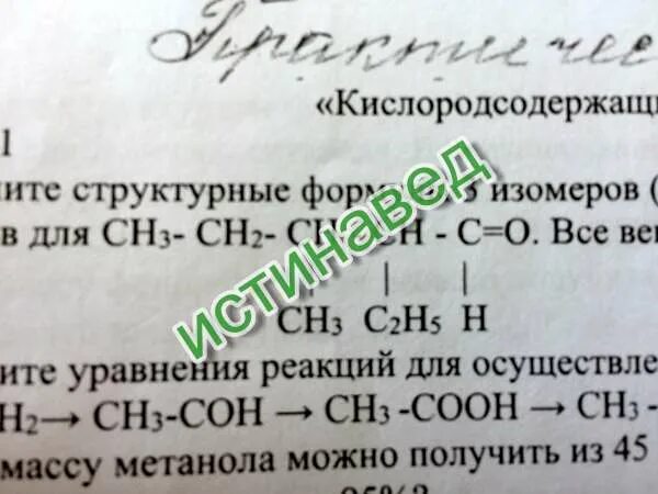 2 Метил 3 этилпентаналь структурная формула. 3 Метил 2 этилпентаналь формула. 2 Этилпентаналь структурная формула. 2 Этилпентаналь формула. 3 этилпентановая кислота