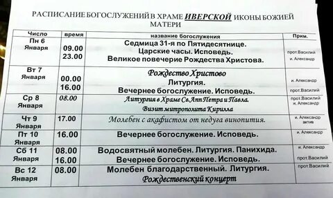 Со скольки работает храм