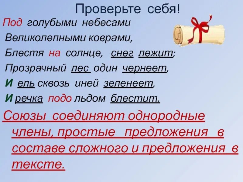 Какое значение вносит союз и в предложение. Какое значение вносит союз и в предложение