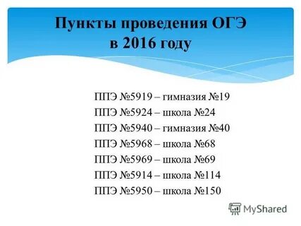 Выход 9 класса