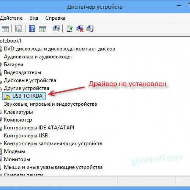 Диспетчер устройств на компьютере. Драйвер устройства. Контроллеры USB В диспетчере устройств. Диспетчер устройств ошибка. Драйвера для 4g модема