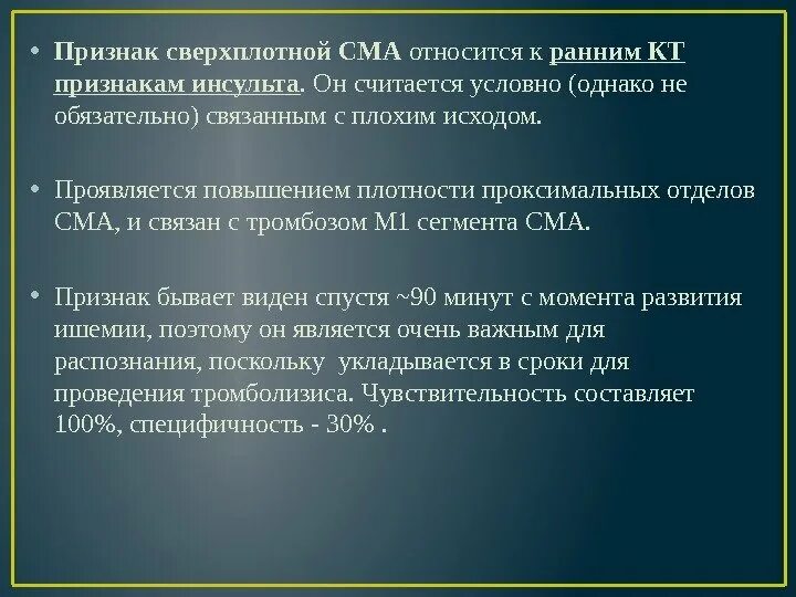 Сма симптомы. Спинальная мышечная атрофия симптомы. спинальная амиотрофия симптомы.