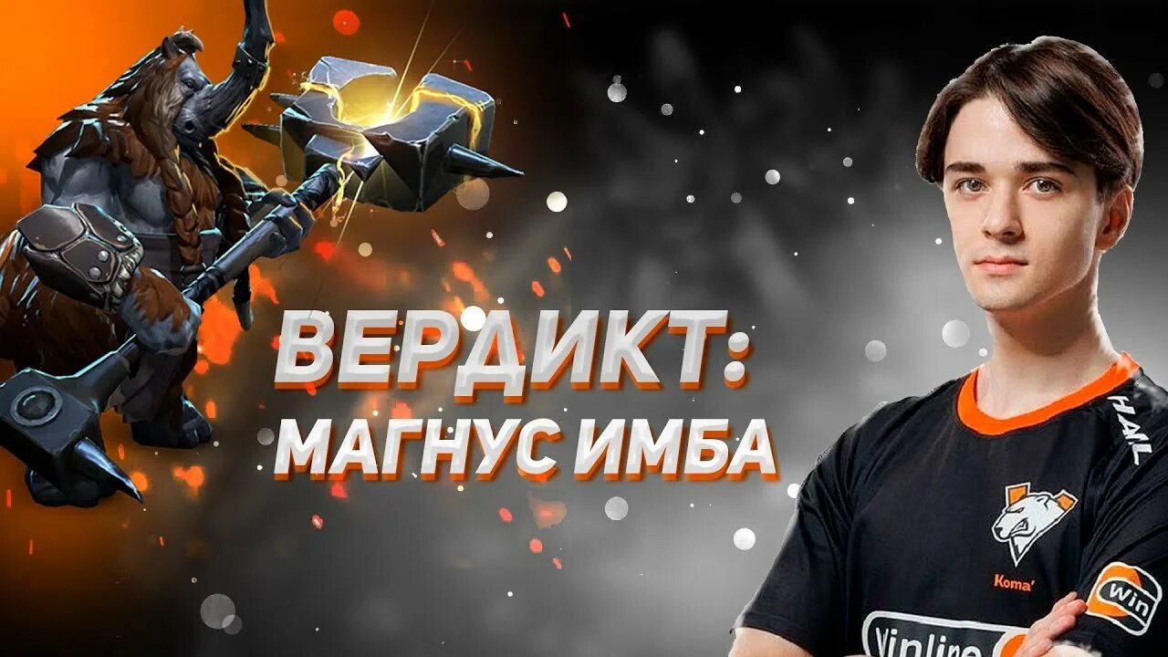 Игрок герои. Sclkoma dota 2. Sclkoma dota 2. Барагоз дота 2. Киберспортсмен.