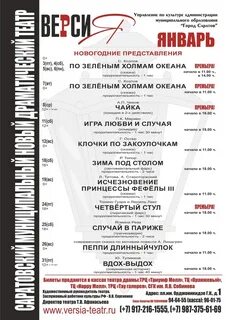Театр пушкина москва афиша на декабрь 2023