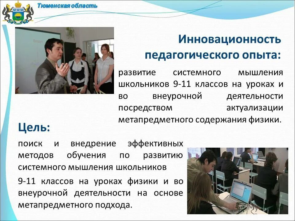 Развитие мышления школьников в обучении. Развитие мышления учащихся. Развитие учащихся в процессе обучения. Основные пути развития мышления. Способы развития мышления.