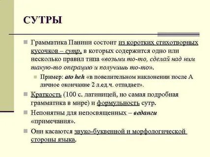Сутра как пишется