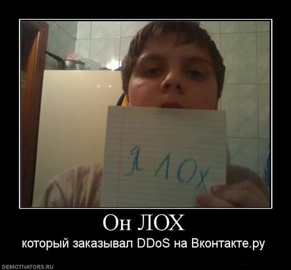 Мы лохи. Картинки лохов. Самый лох. Лох рисунок. Мемы про лохов.