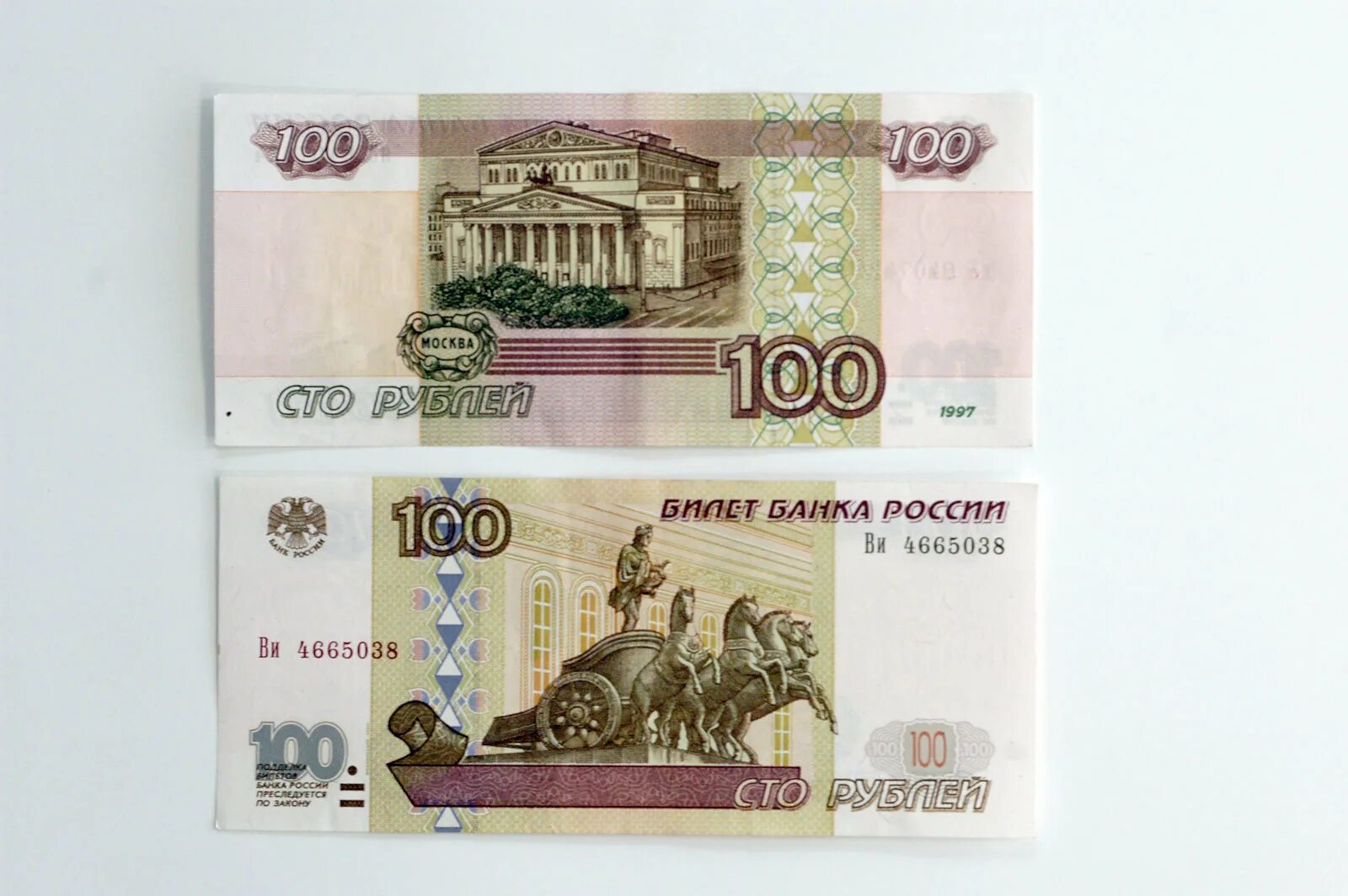 Юбилейные 100 рублей. 100 рублей фото. Купюры 50 и 100 рублей. 100 дублей. 100 рублей история.