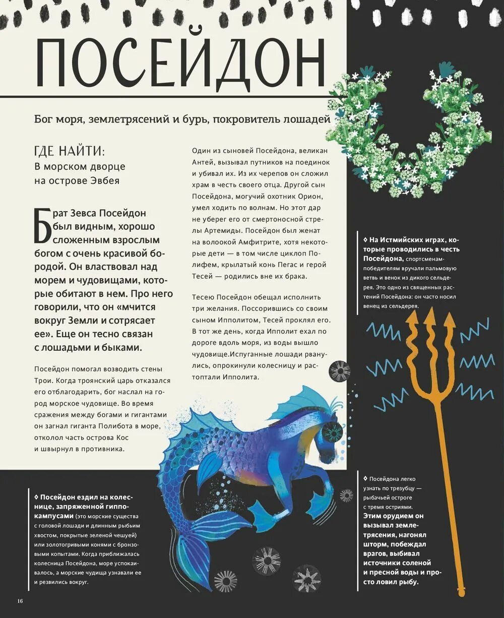 Кершо с. Сны богов и монстров лэйни тейлор. Кершо с. Стив кершо «мифологика. Лэйни тейлор книги.