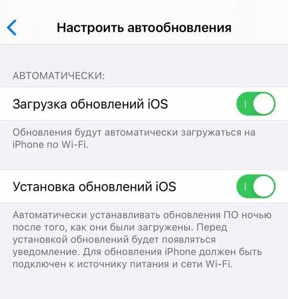 Как отключить автообновление на айфоне