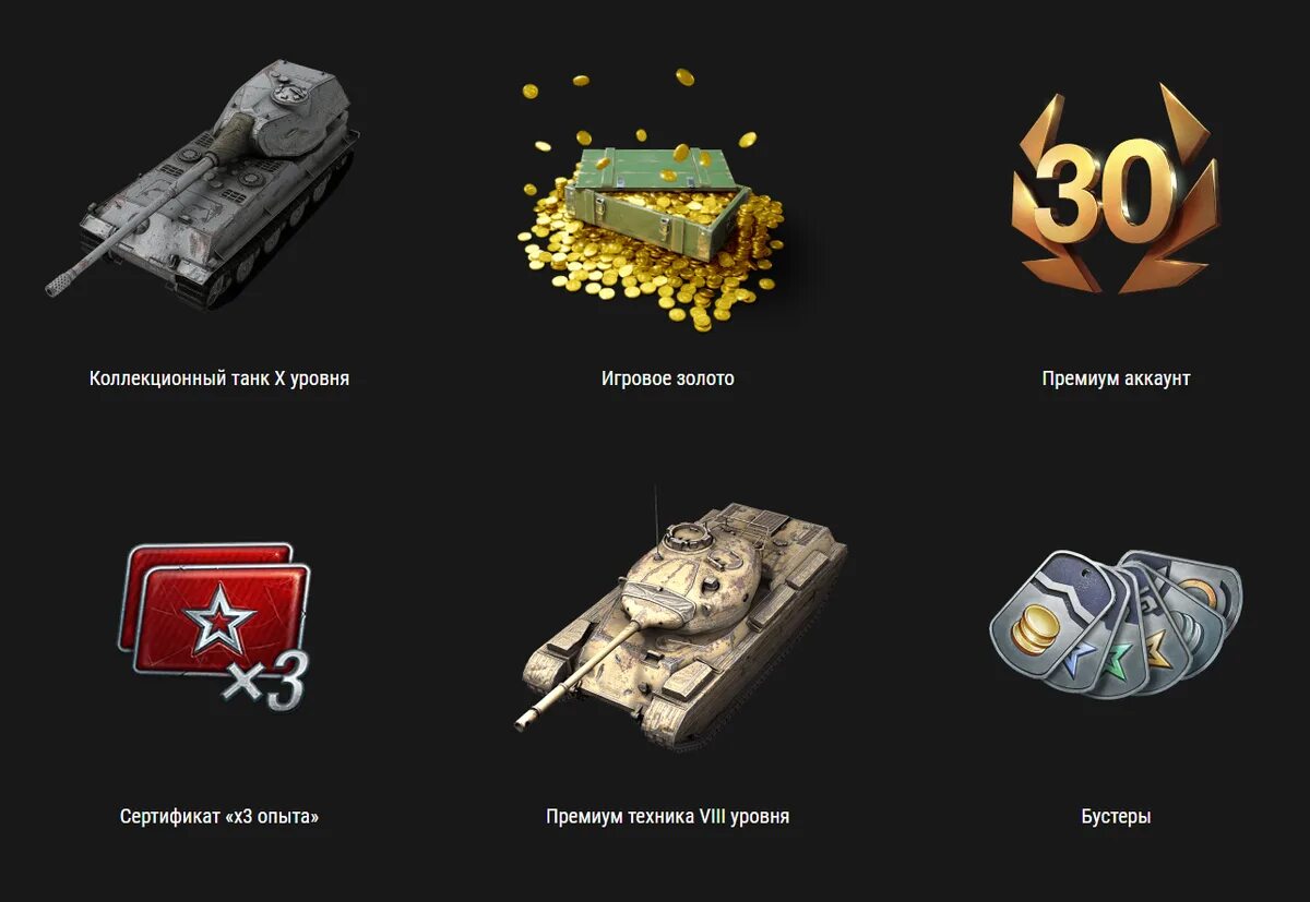 Тинькофф World of Tanks. Карта тинькофф блиц. WOT Blitz Tinkoff. Квест вот блитз.