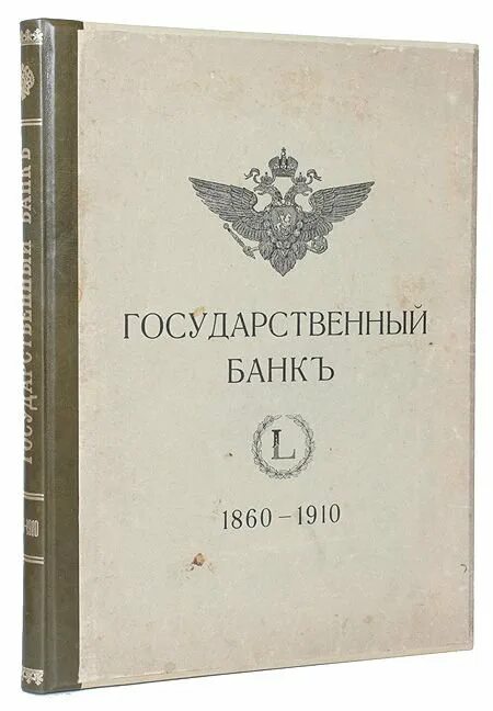 Старые книги 1860 года. Книги 1860 года. Книги 1860 года. Книги 1860-х годов. Старые книги 1860 года.