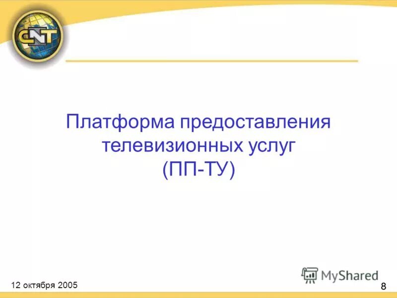 Электронно-библиотечная система. Платформы предоставление. Цифровая платформа. Телеграф платформа для публикаций. Индекс таможенной стоимости.