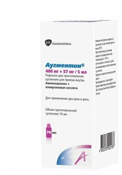 Аугментин пор д/сусп д/пр Вн 400мг+57мг/5мл 12,6г №1. Аугментин ЕС 400. Суспензия Аугментин 400мг + 57 мг/5мг 12,6г. Аугментин пор. Д/сусп.внутр. 400мг/57мг/5мл 12,6г фл (Rp 107!).