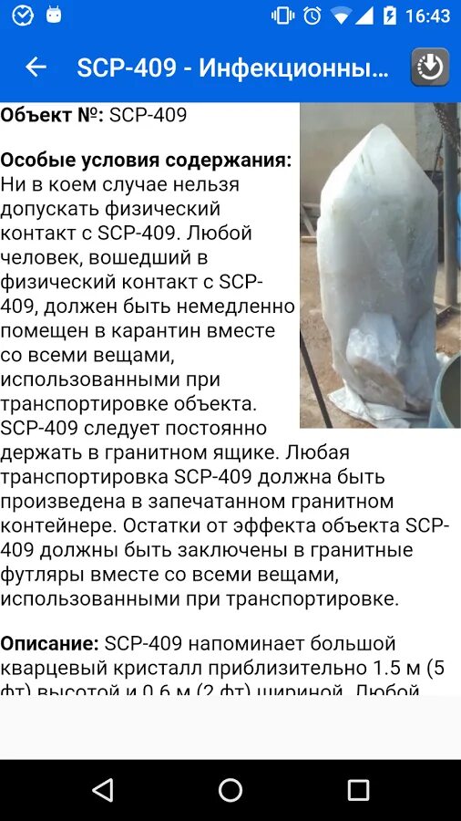 Чит сцп. Чит сцп
