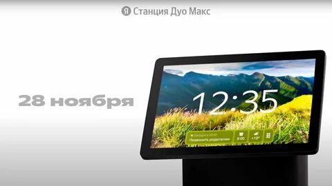 Колонка дуо макс с экраном