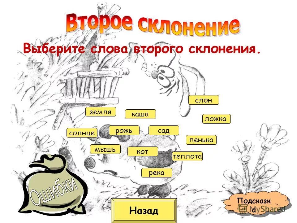 слово первая в третья в. омонимы-это слова 3 класс. квадратики для слов. запишите слова в три столбика. к какой части речи относится слово в-третьих.