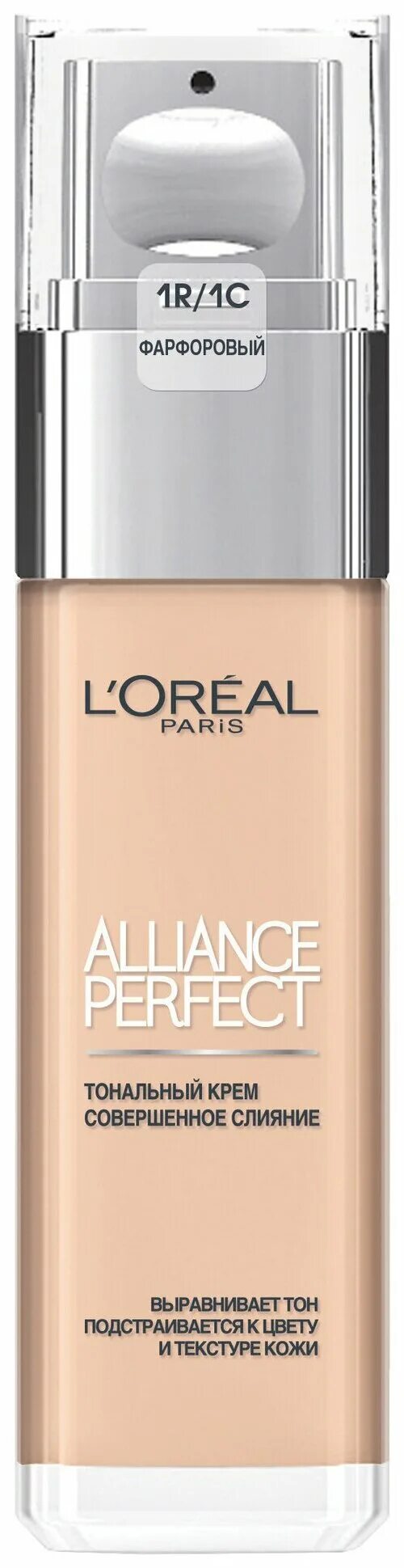 тональный крем loreal alliance perfect оттенок 2n. Loreal alliance perfect тональный крем тон n3. L'oreal alliance perfect тональный крем оттенки. лореаль альянс перфект тон крем n1. тональный крем alliance perfect совершенное слияние.