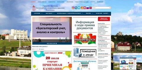 Управление экономики гродно
