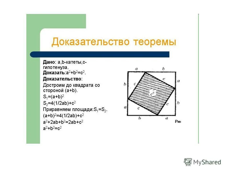 Доказательство 8 букв. Доказательство 8 букв