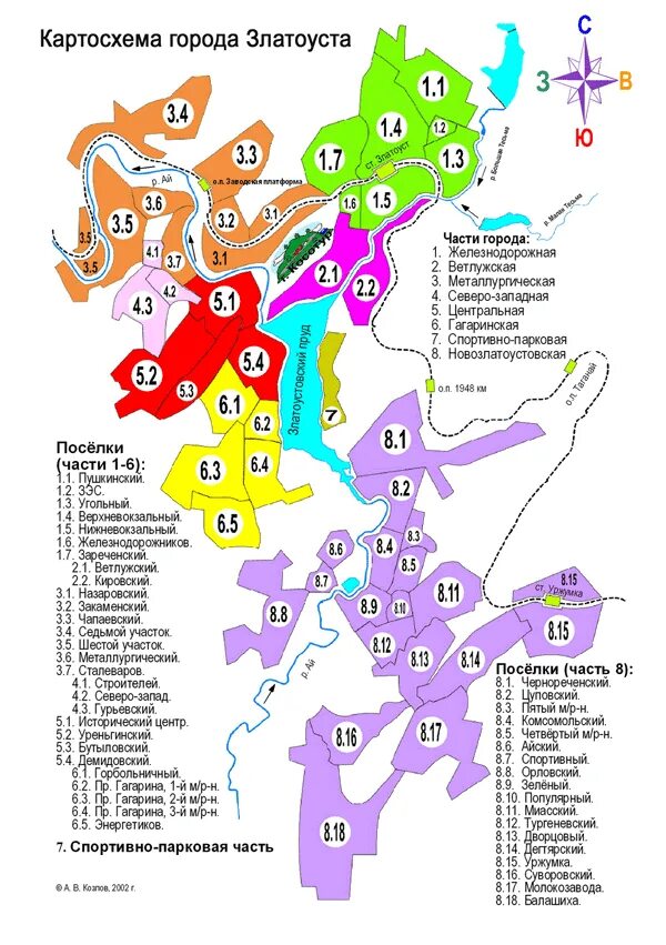 Златоуст карта области