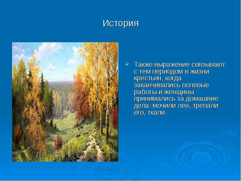 Бабье лето конспект урока. Бабье лето рассказ. Мини сочинение на тему бабье лето для 4. Мини сочинение про бабье лето. Мини сочинение на стих бабье лето.