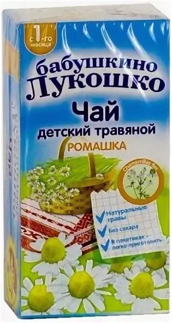 детский чай бабушкино лукошко с ромашкой. детский ромашковый чай бабушкино лукошко. ромашковый чай бабушкино лукошко можно пить при беременности. бабушкино лукошко ромашка c 1 месяца. бабушкино лукошко чаи с 4.
