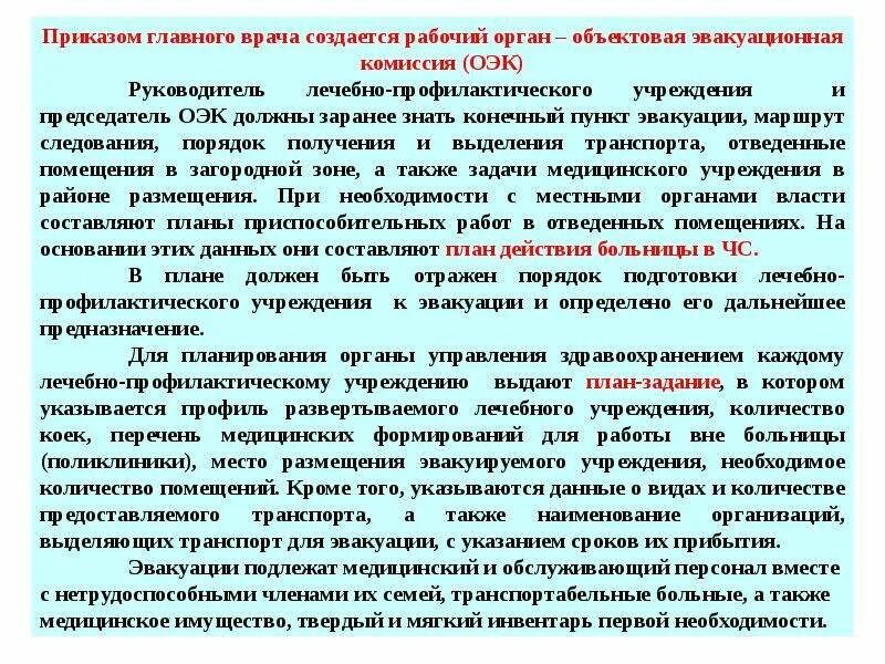 Приказ по маршрутизации пациентов в поликлинике. Приказы основные терапевта основные. Приказ главного врача по больнице. Приказ здравоохранения. Постановление минздрава о коронавирусе.