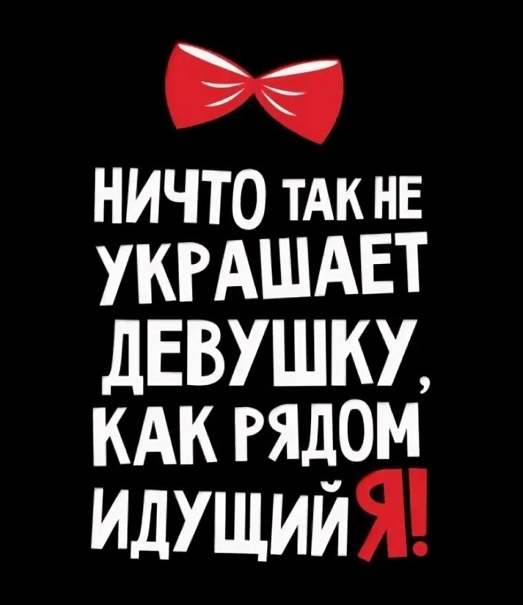 Самое лучшее украшение женщины это идущий рядом сын. Ничто так не украшает женщину как идущий рядом. Ничто так не украшает женщину как идущий рядом красавец сын. Ничто так не украшает женщину как идущий рядом красавец сын картинки. Ничто не украшает женщину как