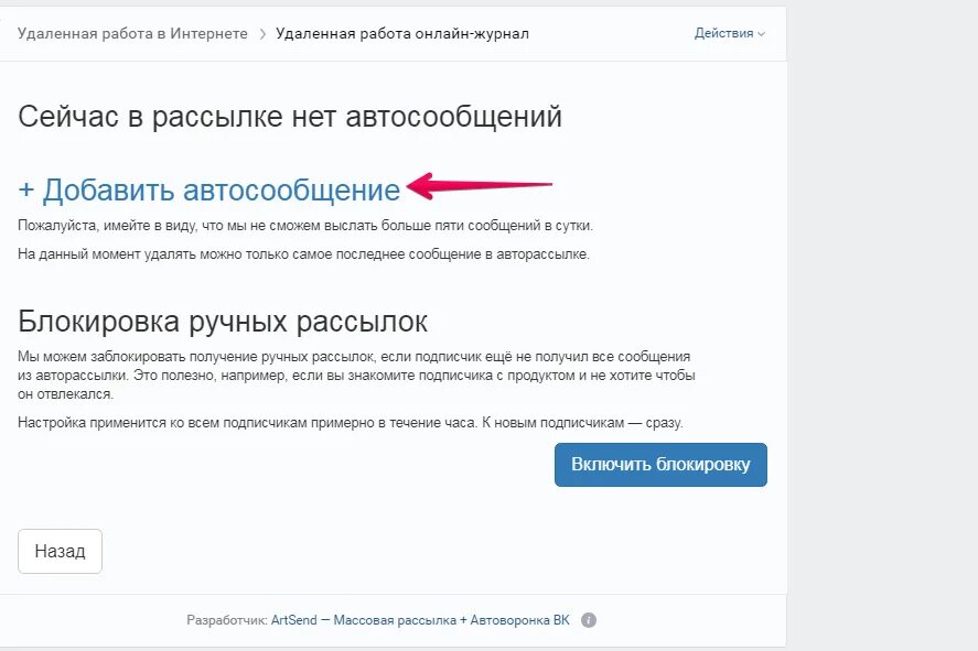 Обучающая рассылка для новичков компании. Как отправить рассылку в sendpulse. Рассылки отзывы. Заказ в ватсап. Рассылки отзывы.
