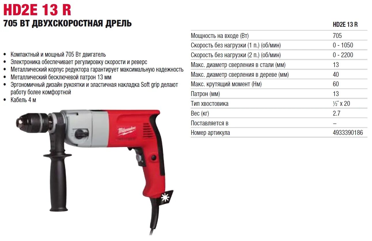 Дрель какая мощность. 060114e600 gsb 16 re. Обороты дрели для сверления. I. Дрель ударная gsb 16.