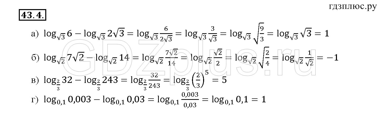 Мордкович 10,11 класс задание 43.3. Гдз дидактические материалы Алгебра Мордкович 11. 243 log 3 2
