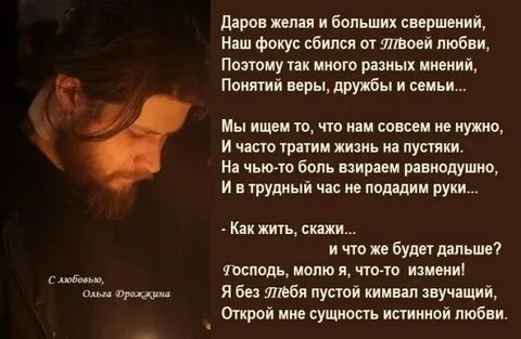 Душевные православные стихи